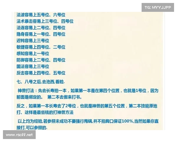 梦幻西游提升实力的五大实用技巧助你轻松成为顶尖玩家 梦幻西游提升实力的五大实用技巧助你轻松成为顶尖玩家