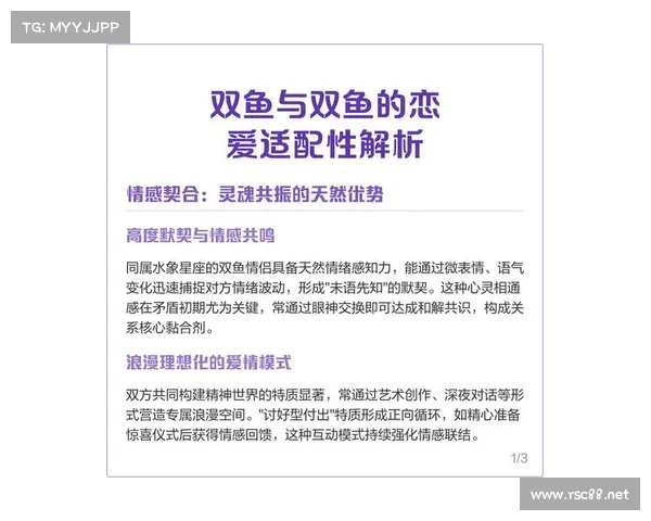 深入解析怪物联盟中的双鱼角色特点与发展轨迹